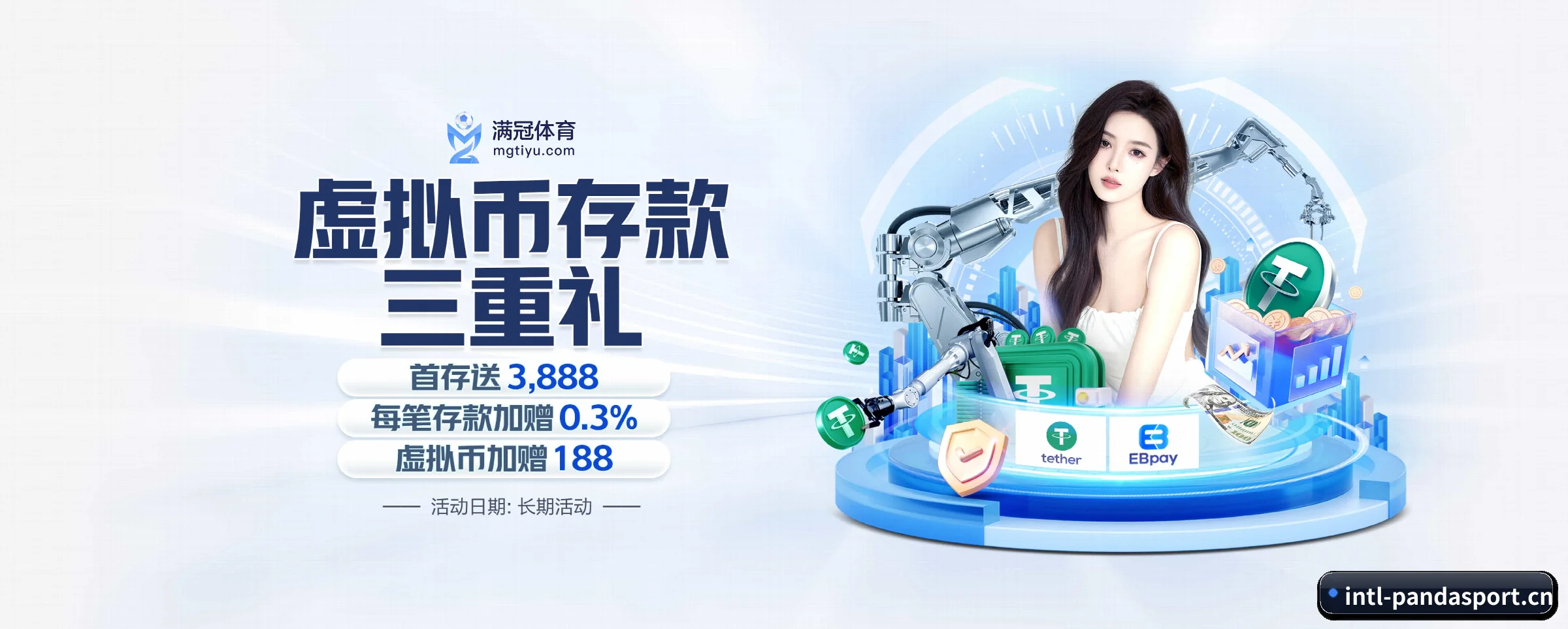 熊猫体育 APP 界面